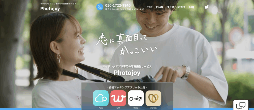 Photojoyの基本情報
