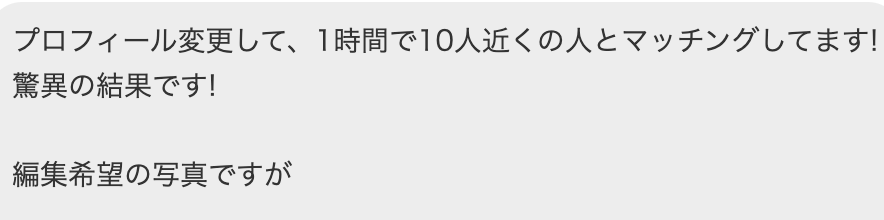 実際に届いたメッセージ