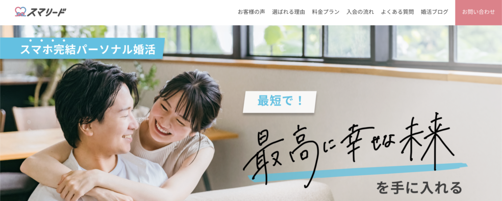 スマリードとは?